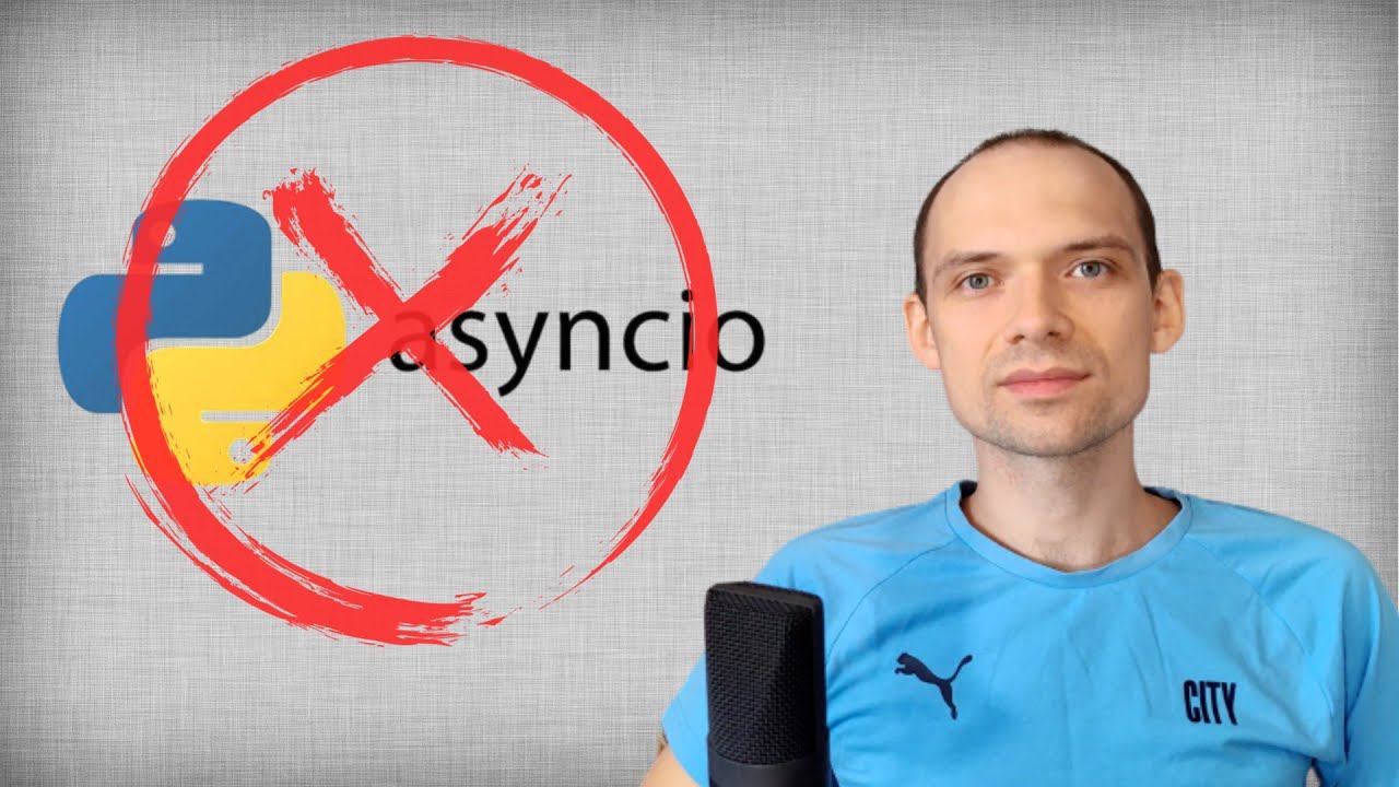 Не используйте асинхронный python! смотреть онлайн