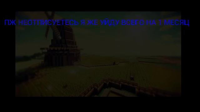 РЕБЯТА ПРОСТИТЕ МЕНЯ ПЖ НУ Я УХОЖУ НА 1МЕСЯЦ ПЖ НЕОТПИСУЙТЕСЬ ОТ МЕНЯ Я ПРОСТО ХОЧУ ОТДОХНУТЬ смотреть онлайн