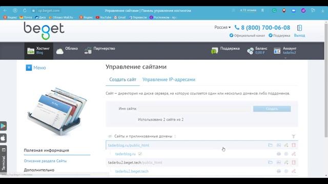 Покупаем хостинг, доменное имя, заливаем wordpress, создаём блог смотреть онлайн