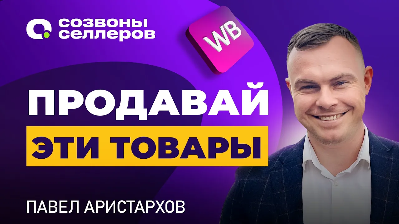 Что продавать на маркетплейсе 2024 | Как ВЫБРАТЬ ТОВАР и анализировать ниши новичку в MPSTATS