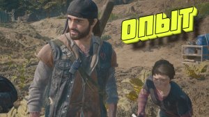 БАГИ, ПРИКОЛЫ, ФЕЙЛЫ ► Days Gone