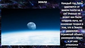 Интересные факты о космосе для детей