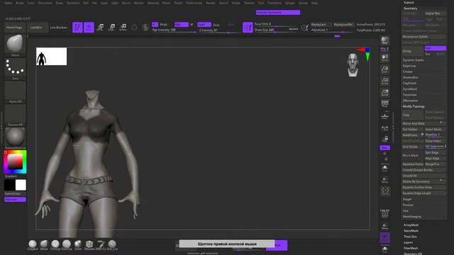 Делаем одежду персонажа в Zbrush
