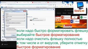 Как Отформатировать Флешку на Компьютере [Windows]