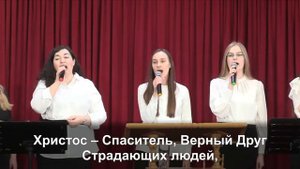 Хвалу небесному Отцу спешите вознести / гр. Глория 09.01.2022 11-30
