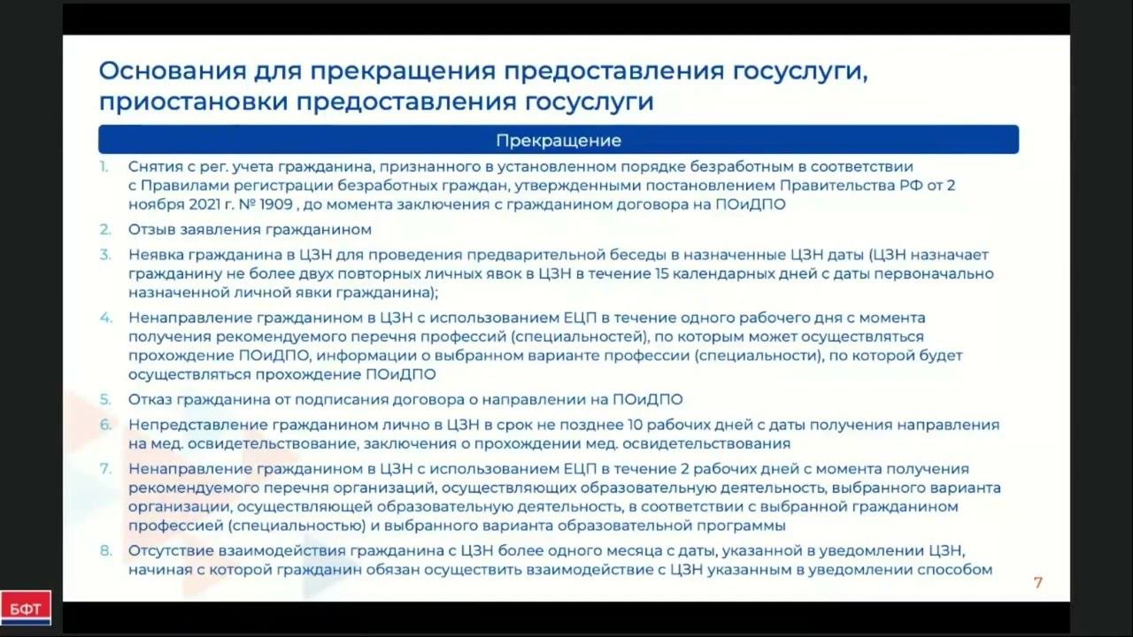 Государственная услуга: получатели, результаты, документы