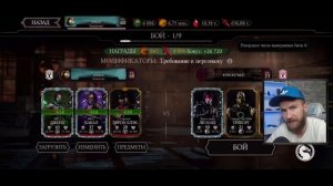 ЧТО ДЕЛАТЬ ЕСЛИ ВЫЛЕТАЕТ ИГРА? НАПИСАЛ РАЗРАБОТЧИКАМ ПРО БАГ И ОНИ ОТВЕТИЛИ! Mortal Kombat Mobile