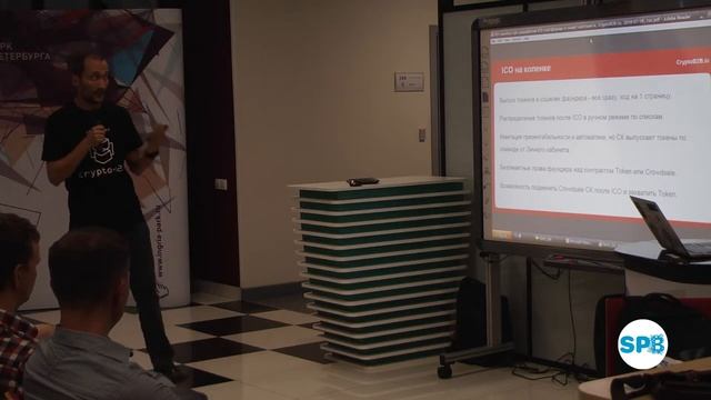 Дмитрий Бородин (CryptoB2B). 10 ошибок при разработке ICO-платформы и смарт-контрактов смотреть онлайн