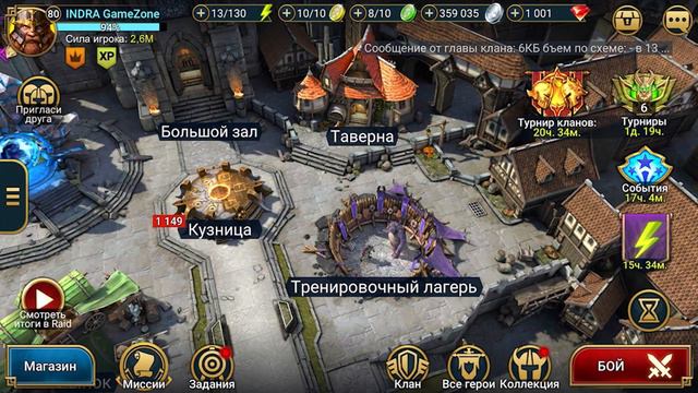 Турнир кланов Raid: Shadow Legends / Донат решает! Победа любой ценой / Прогресс по слиянию Брогни смотреть онлайн