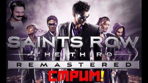 SAINTS ROW 3 REMASTERED! СТРИМ! САИНТС РОВ 3 РЕМАСТЕР ЛУЧШАЯ ИГРА 2020 ГОДА! ПРОХОЖДЕНИЕ НА РУССКОМ!