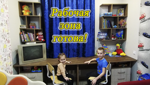Рабочая зона в детской комнате для двоих детей.