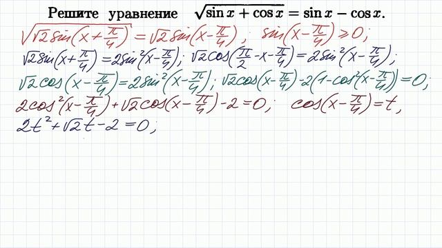 Тригонометрия с корнями смотреть онлайн