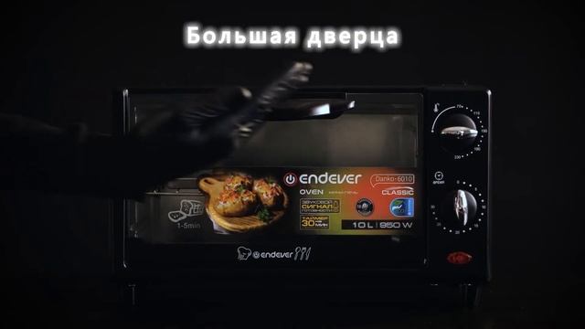 Мини-печь ENDEVER Danko-6010 смотреть онлайн