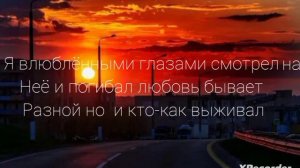 песня: зачитай, послушай! (я влюблёнными глазами смотрел на нёё...)