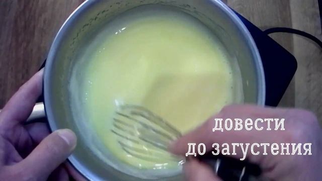 Лимонный КУРД / Заварной Лимонный КРЕМ-ДЕСЕРТ / Крем для Торта, Тарталеток и Пирожных / lemon cream