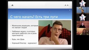 Онлайн-лекция Сергея Кривохарченко «Спортивный комментатор: шоумен, журналист или критик?»