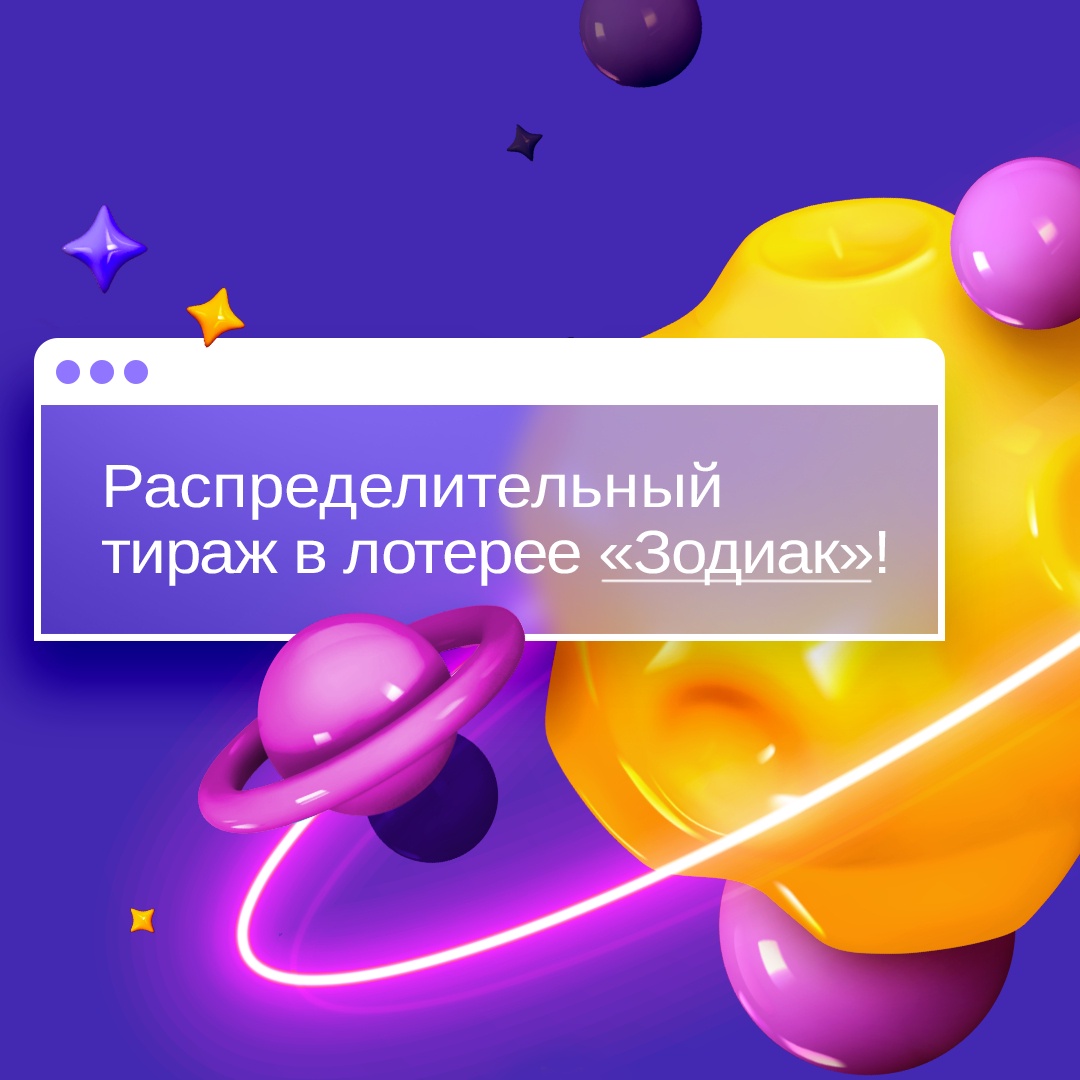 Поставь 12