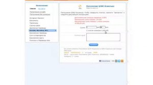 Как пополнить QIWI кошелек с Билайна