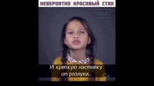 Девочка читает Стихи.