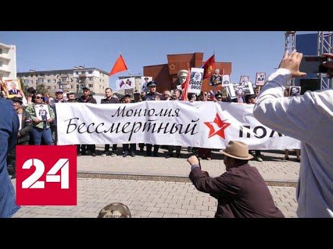 От Монголии до Эквадора: акции памяти проходят по всему миру - Россия 24