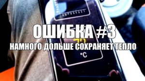 5 ошибок АВТООДЕЯЛО ДЛЯ ДВИГАТЕЛЯ