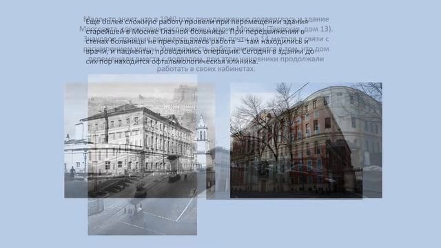 Загадочные легенды Тверской улицы и переезд зданий смотреть онлайн