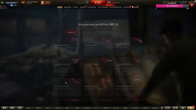 Pablus [MERCY] СПАЛИЛ НА СТРИМЕ НОВЫЙ ФРАНЦУЗСКИЙ ПРЕМ A.P. AMX 30 смотреть онлайн