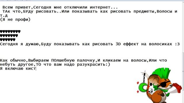 Как зделать Мелирование в Sai смотреть онлайн