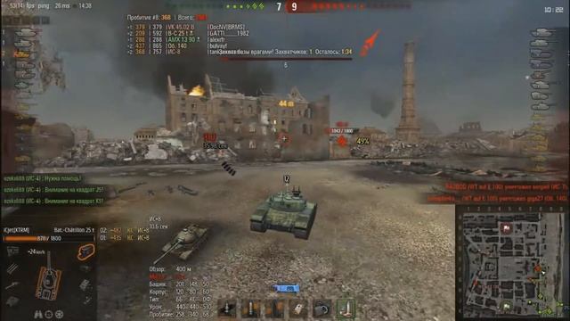 Подробный обзор Bat Chat. 25t ! Тактика игры на французе . смотреть онлайн