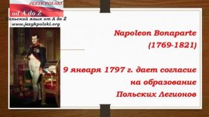 Очень краткая история Польши для начинающих  Ч  11 Великое Герцогство Варшавское