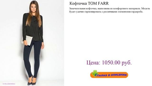 Кофточка TOM FARR кофточки женские из кашемира