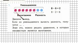 Страница 9 Задание 1 – Математика 3 класс (Моро) Часть 1