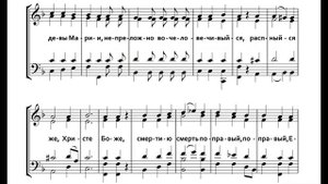 Единородный Сыне - Старорусский (midi озвучивание)