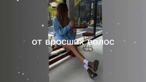 от вросших волос/sub#саблиминал