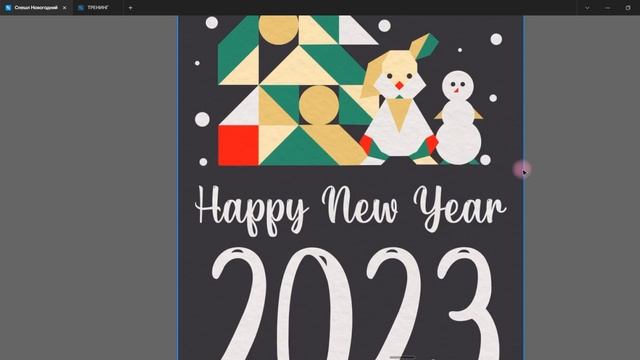 Разбор постеров с новогодним паттерном. Участники Фабрики дизайна? смотреть онлайн