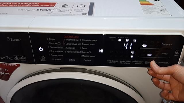 Стиральная машина LG F2H6HS0E - Функция "Блокировка от детей".