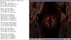 Немного жаль (Филипп Киркоров)