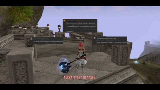 Призыватели Венью (саммонеры). Гайд часть 2(РуОфф) Lineage II - Orfen, the owner of division