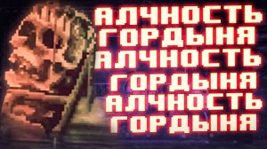 Про что была Distraint