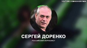 Сергей Доренко - Смерть сына Януковича