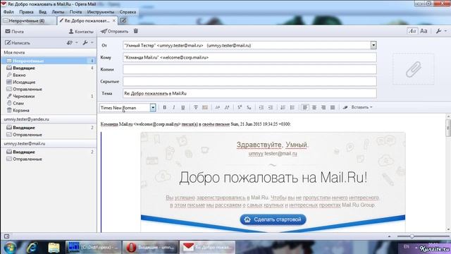 Opera mail смотреть онлайн