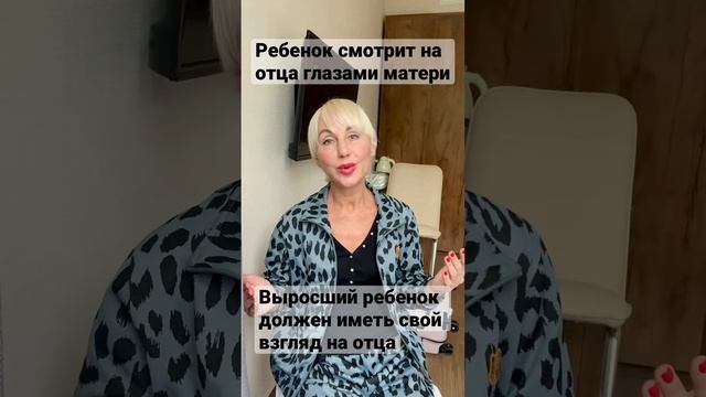Ребенок смотрит на отца глазами матери. Выросший ребенок должен иметь свой взгляд. Группа «Папа» смотреть онлайн