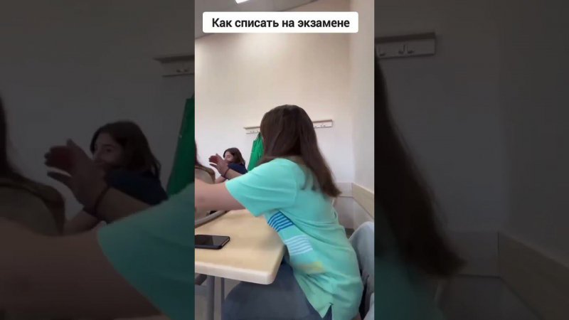 Как безпаливно списать на экзамене