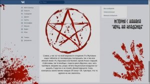 ПЕРЕПИСКА в ВК "МОЯ СЕМЬЯ СТАЛА ЗОМБИ" - СТРАШИЛКИ НА НОЧЬ