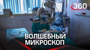 Первая операция по пересадке роговицы в МОНИКИ