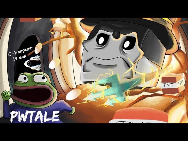 PWTale [РУССКИЙ ЯЗЫК] [МАКСИМАЛЬНАЯ СЛОЖНОСТЬ] [БЕЗ КОММЕНТАРИЕВ] [2K] смотреть онлайн