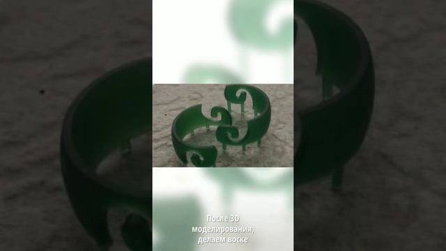 Интересно!!!Процесс изготовления кольца,3Д смотреть онлайн