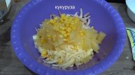 Мой любимый салат с кальмарами и ананасами
