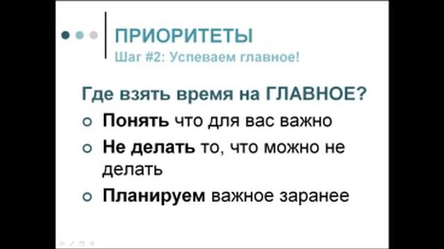 Флаймама: как понять, что для меня важно?