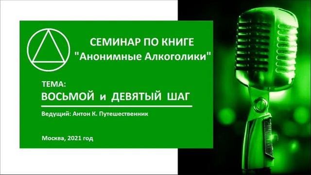 4 шаг анонимных. Большая книга анонимных алкоголиков.